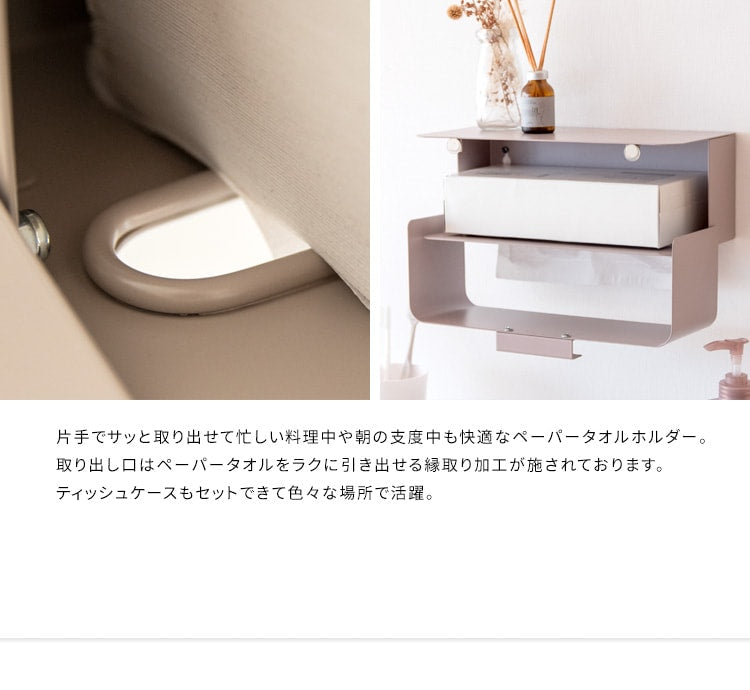 ペーパータオルホルダー 壁掛け スチール 木目柄