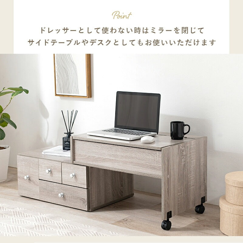 伸縮 ロードレッサー 幅63-110cm コンセント 大容量収納 ローデスク サイドテーブル 鏡
