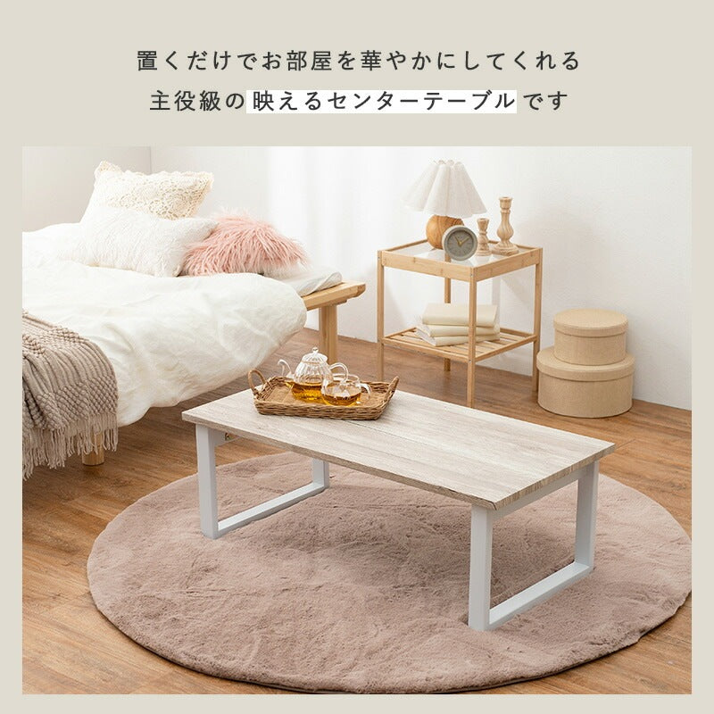 折れ脚 センターテーブル 90x45cm 折りたたみ ローテーブル 天然木 シンプルモダン