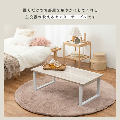 折れ脚 センターテーブル 90x45cm 折りたたみ ローテーブル 天然木 シンプルモダン
