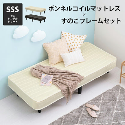 セミシングルショートベッドSSS + マットレスセット すのこ 小さいサイズ ボンネルコイルマットレス