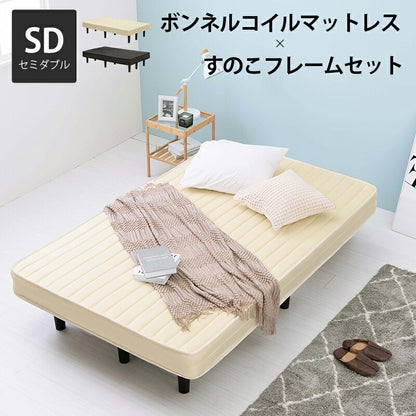 セミダブルベッド + マットレスセット すのこ 収納スペース 一体型 ボンネルコイルマットレス