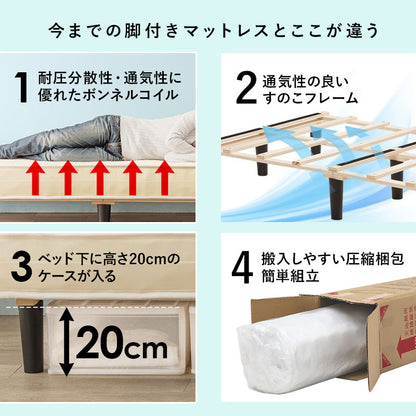 セミダブルベッド + マットレスセット すのこ 収納スペース 一体型 ボンネルコイルマットレス