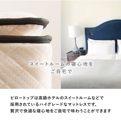 シングルベッド + マットレス + ピロートップセット すのこ 高耐久 ニット生地 ポケットコイルマットレス
