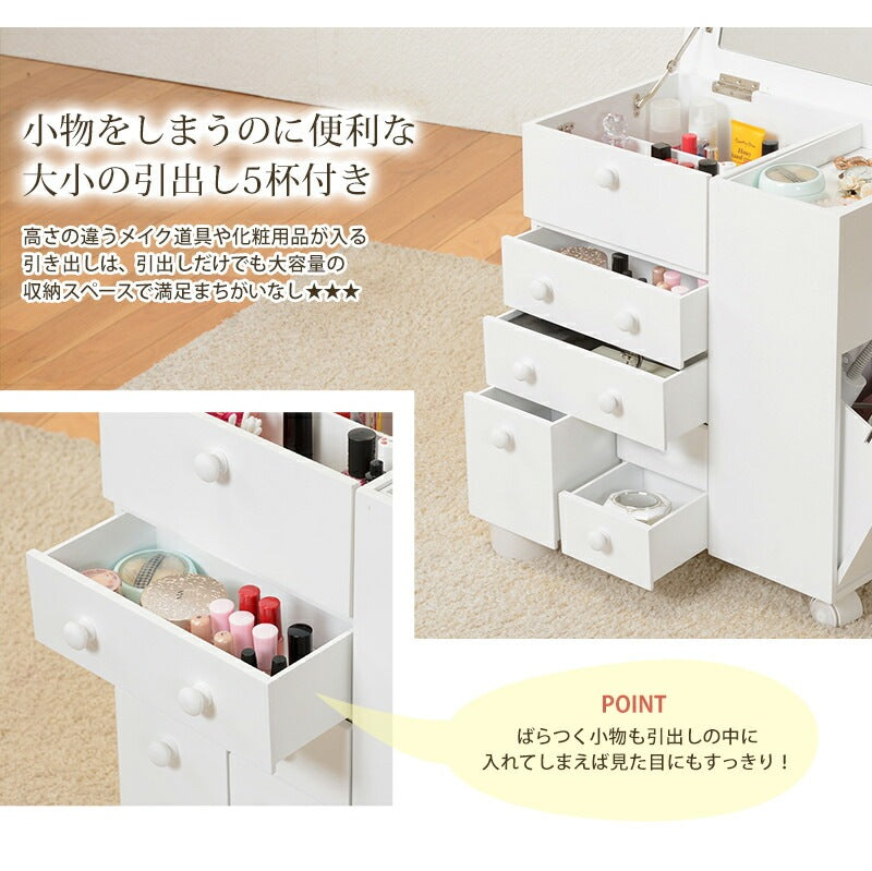 大容量キャスター付き コスメワゴン ワイドミラー＆多機能収納 コンパクト設計・おしゃれデザイン