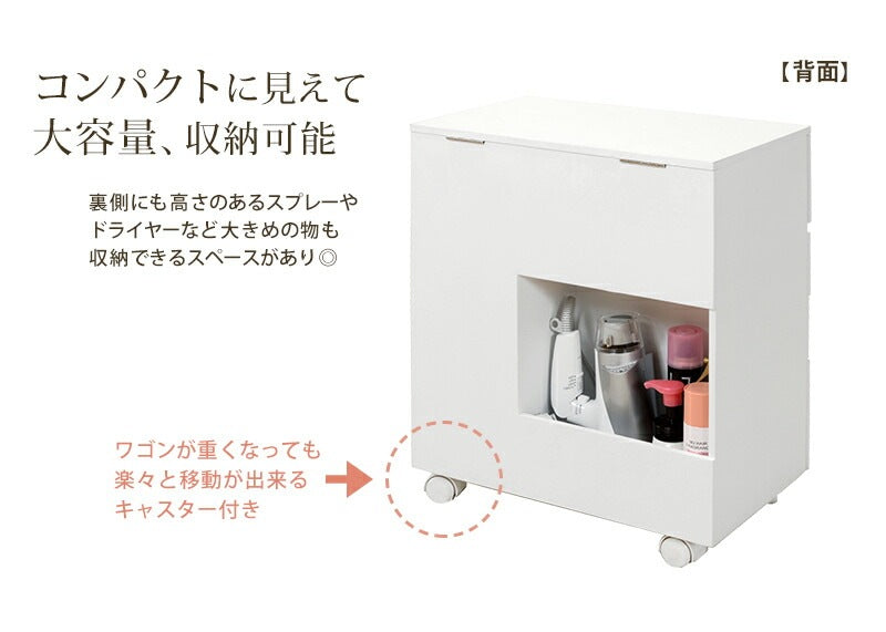 大容量キャスター付き コスメワゴン ワイドミラー＆多機能収納 コンパクト設計・おしゃれデザイン