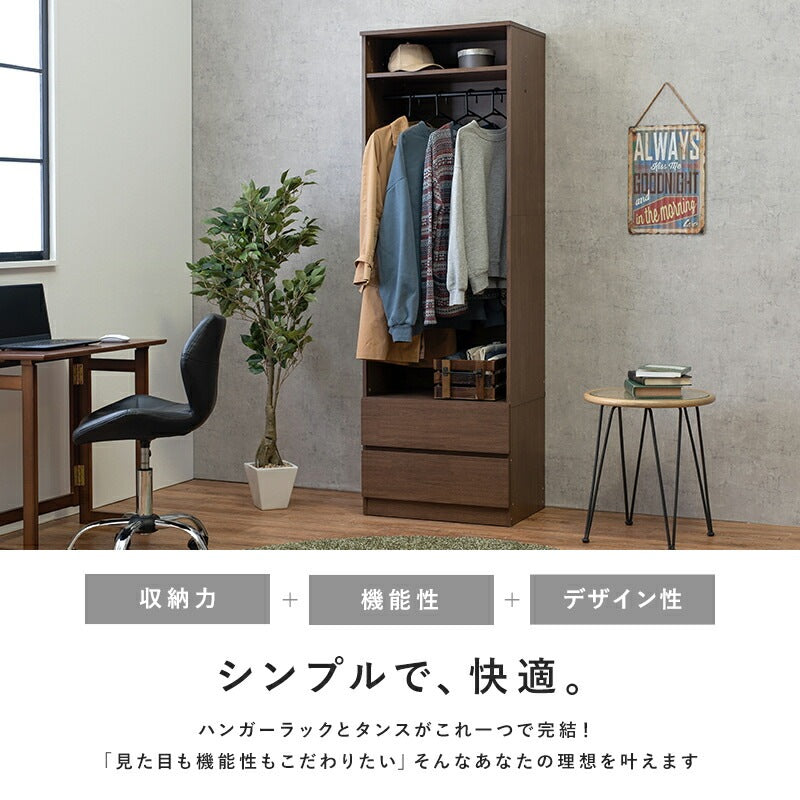 ワードローブ 幅60cm 引き出し 棚 ハンガーポール 後付けクローゼット