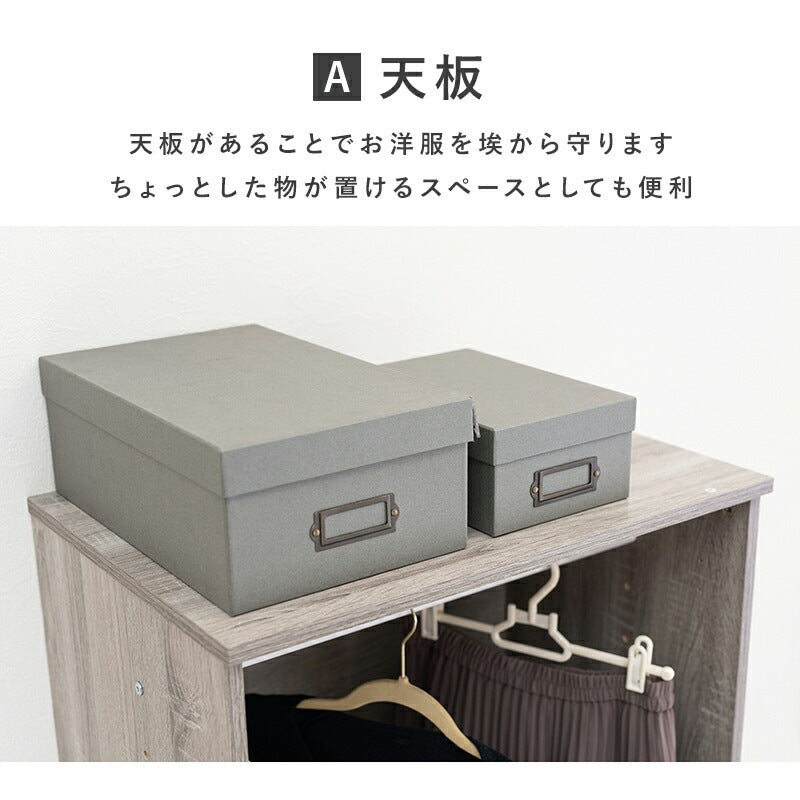 ワードローブ 幅60cm 引き出し 棚 ハンガーポール 後付けクローゼット