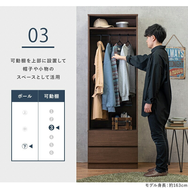 ワードローブ 幅60cm 引き出し 棚 ハンガーポール 後付けクローゼット