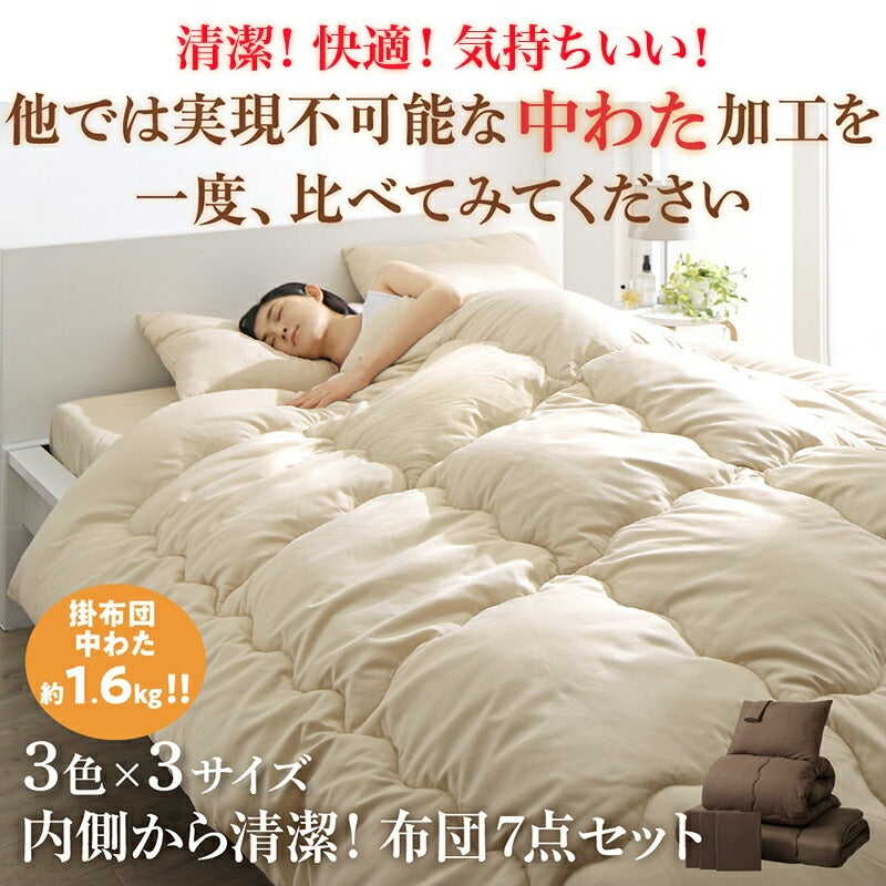 セミダブル 布団7点セット （掛け布団 + 枕 + 敷パッド + 掛布団カバー + ボックスシーツ + 枕カバー + 収納ケース） ベッドタイプ 無地