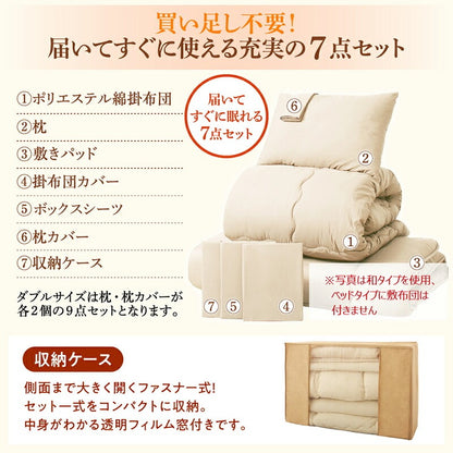 セミダブル 布団7点セット （掛け布団 + 枕 + 敷パッド + 掛布団カバー + ボックスシーツ + 枕カバー + 収納ケース） ベッドタイプ 無地