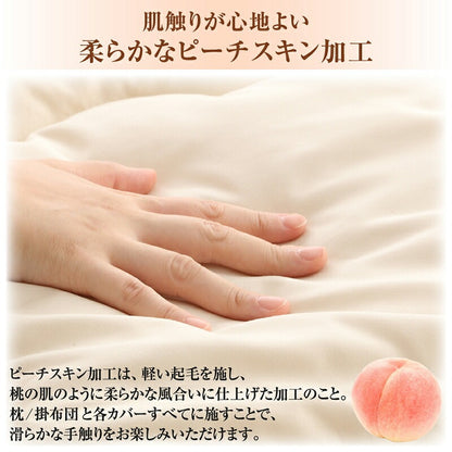 セミダブル 布団7点セット （掛け布団 + 枕 + 敷パッド + 掛布団カバー + ボックスシーツ + 枕カバー + 収納ケース） ベッドタイプ 無地
