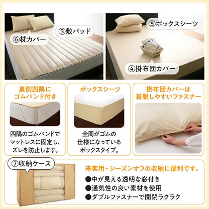 セミダブル 布団7点セット （掛け布団 + 枕 + 敷パッド + 掛布団カバー + ボックスシーツ + 枕カバー + 収納ケース） ベッドタイプ 無地