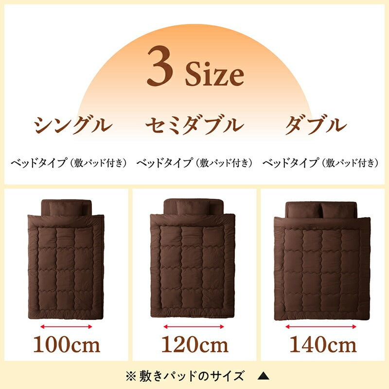 セミダブル 布団7点セット （掛け布団 + 枕 + 敷パッド + 掛布団カバー + ボックスシーツ + 枕カバー + 収納ケース） ベッドタイプ 無地