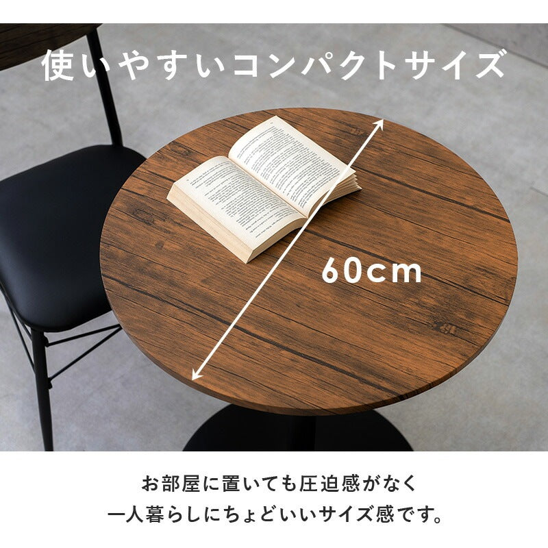 カフェテーブル 直径60cm 高さ70cm 丸型 コンパクト 耐水