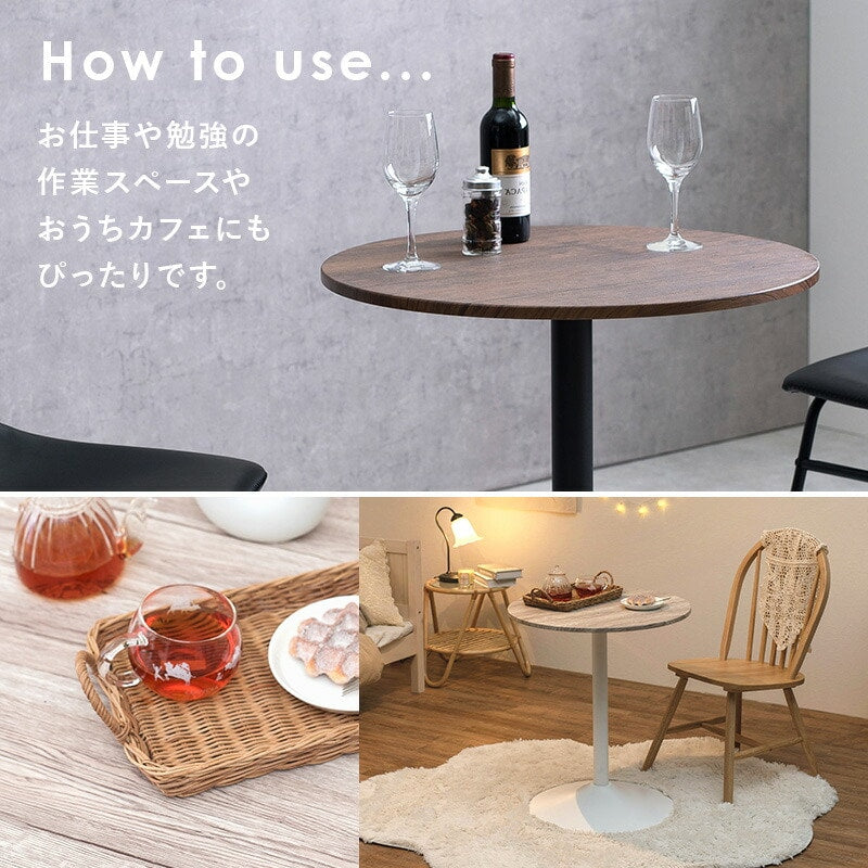 カフェテーブル 直径60cm 高さ70cm 丸型 コンパクト 耐水
