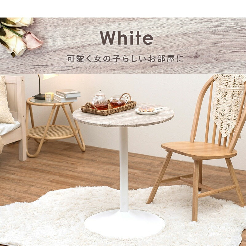カフェテーブル 直径60cm 高さ70cm 丸型 コンパクト 耐水