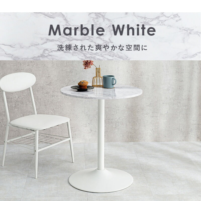 カフェテーブル 直径60cm 高さ70cm 丸型 コンパクト 耐水