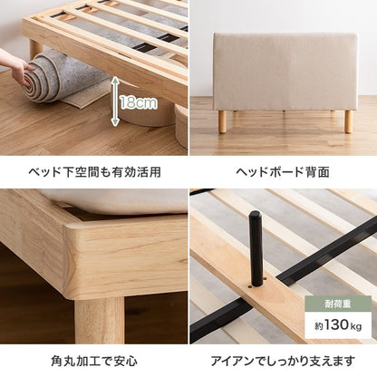 シングルベッド ベッドフレーム単品 ファブリック + 天然木 すのこ
