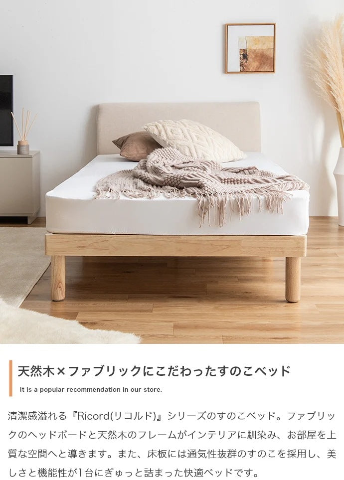 シングルベッド + マットレスセット ファブリック + 天然木 すのこ ポケットコイルマットレス