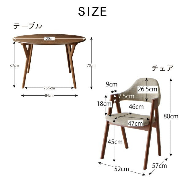 天然木ウォールナット無垢材 ダイニングセット （ダイニングテーブル直径120cm + チェア4脚） 円形テーブル 北欧