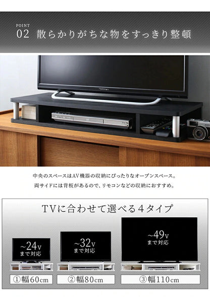 テレビ台 ちょい足しラック 幅110cm ワイド インテリア 収納をプラス 高さ調整