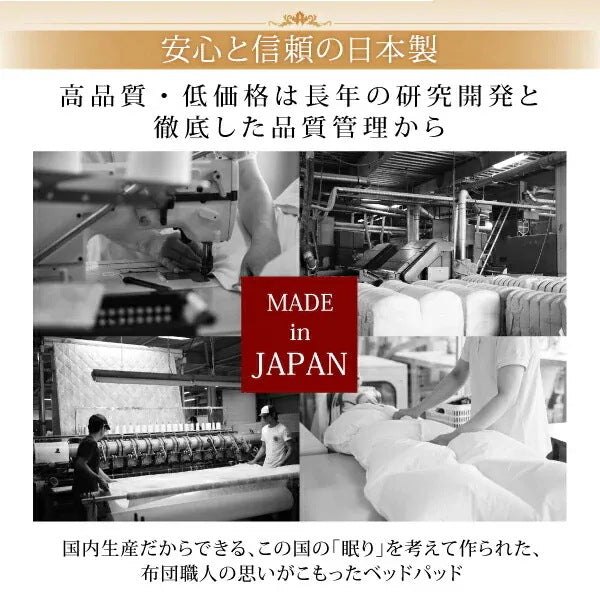 トッパー 日本製 セミダブル V-LAPニットベッドパッド 寝心地アップ 腰痛対策 快眠