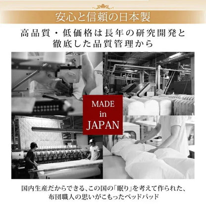 トッパー 日本製 セミダブル V-LAPニットベッドパッド 寝心地アップ 腰痛対策 快眠