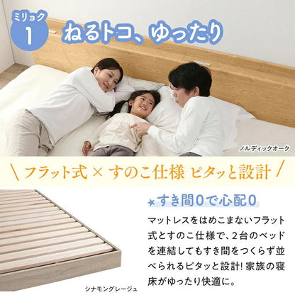 連結 大型ファミリーベッド 幅240cm (セミダブル + セミダブル) ベッドフレーム単品 ローベッド 分割でも使用可能 フラット 和式の敷布団も使用可能
