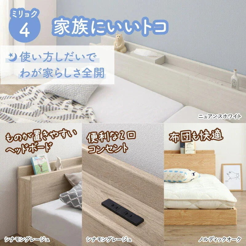 連結 大型ファミリーベッド 幅240cm (シングル + ダブル) ベッドフレーム単品 ローベッド 分割でも使用可能 フラット 和式の敷布団も使用可能