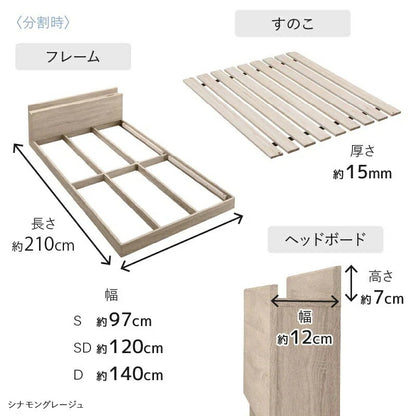連結 大型ファミリーベッド 幅240cm (シングル + ダブル) ベッドフレーム単品 ローベッド 分割でも使用可能 フラット 和式の敷布団も使用可能