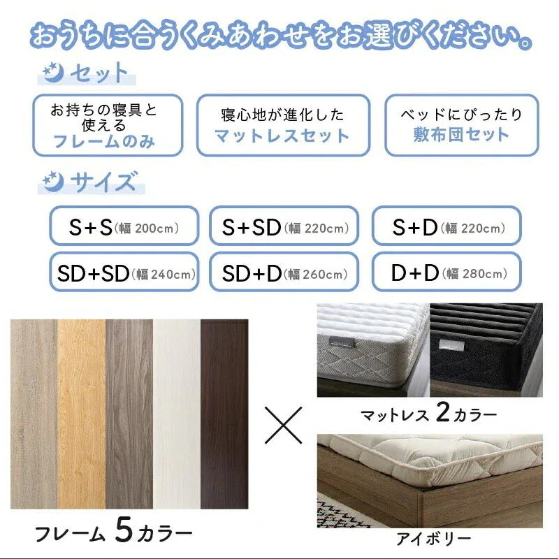 連結 大型ファミリーベッド 幅240cm (シングル + ダブル) ベッドフレーム単品 ローベッド 分割でも使用可能 フラット 和式の敷布団も使用可能