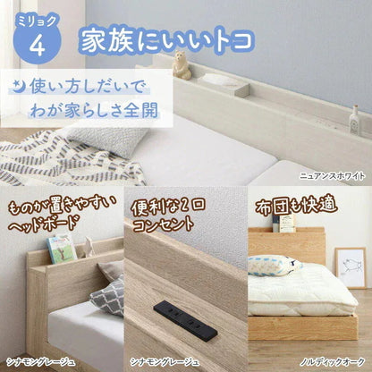 連結 大型ファミリーベッド 幅260cm (セミダブル + ダブル) ベッドフレーム単品 ローベッド 分割でも使用可能 フラット 和式の敷布団も使用可能