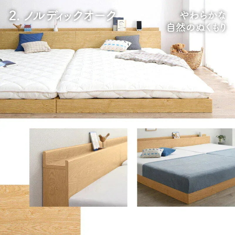 連結 大型ファミリーベッド 幅260cm (セミダブル + ダブル) ベッドフレーム単品 ローベッド 分割でも使用可能 フラット 和式の敷布団も使用可能