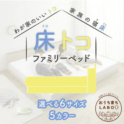 連結 大型ファミリーベッド 幅280cm (ダブル + ダブル) ベッドフレーム単品 ローベッド 分割でも使用可能 フラット 和式の敷布団も使用可能