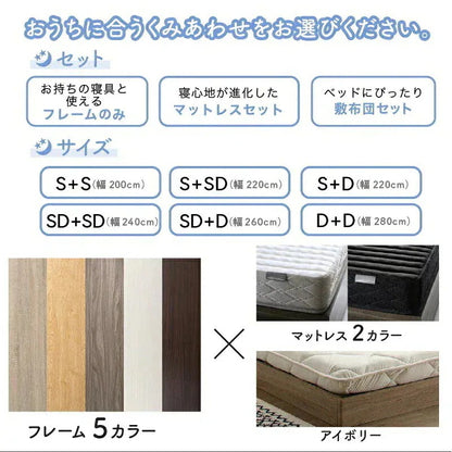 連結 大型ファミリーベッド 幅280cm (ダブル + ダブル) ベッドフレーム単品 ローベッド 分割でも使用可能 フラット 和式の敷布団も使用可能