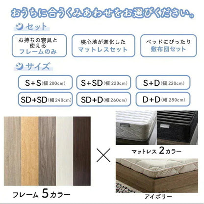 連結 大型ファミリーベッド 幅200cm (シングル + シングル) ベッドフレーム + マットレスセット 分割でも使用可能 ローベッド 和式の敷布団も使用可能