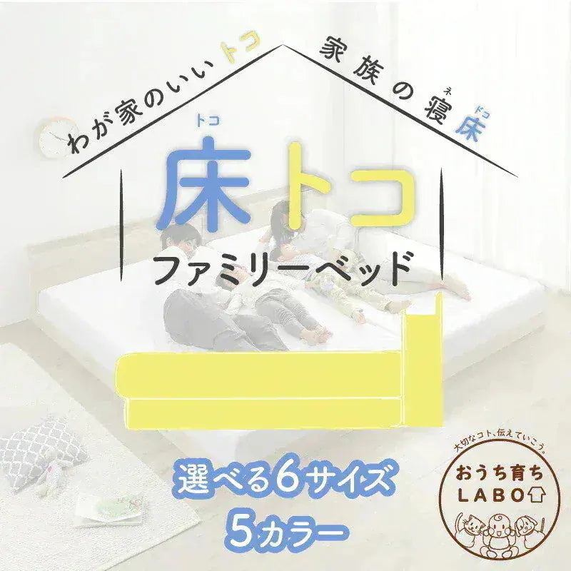 連結 大型ファミリーベッド 幅240cm (シングル + ダブル) ベッドフレーム + マットレスセット 分割でも使用可能 ローベッド 和式の敷布団も使用可能