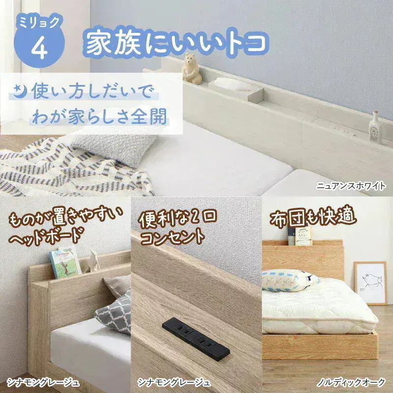 連結 大型ファミリーベッド 幅240cm (シングル + ダブル) ベッドフレーム + マットレスセット 分割でも使用可能 ローベッド 和式の敷布団も使用可能