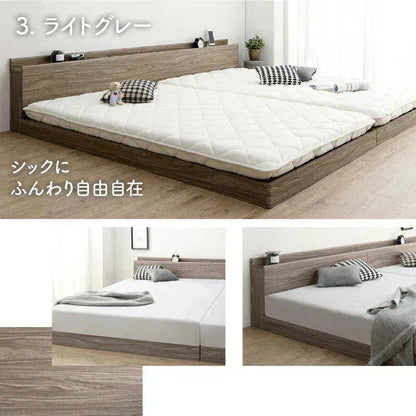 連結 大型ファミリーベッド 幅240cm (シングル + ダブル) ベッドフレーム + マットレスセット 分割でも使用可能 ローベッド 和式の敷布団も使用可能