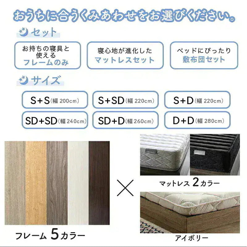 連結 大型ファミリーベッド 幅240cm (シングル + ダブル) ベッドフレーム + マットレスセット 分割でも使用可能 ローベッド 和式の敷布団も使用可能
