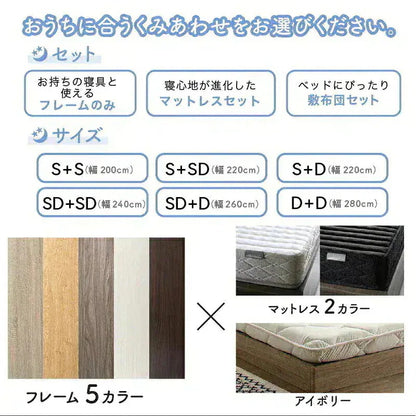連結 大型ファミリーベッド 幅240cm (シングル + ダブル) ベッドフレーム + マットレスセット 分割でも使用可能 ローベッド 和式の敷布団も使用可能