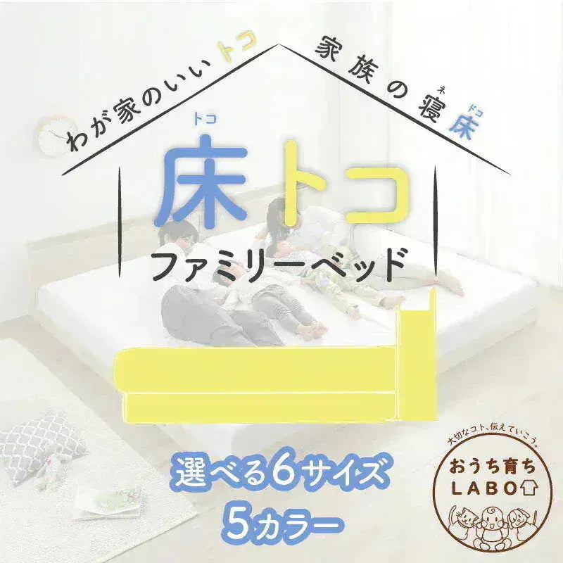 連結 大型ファミリーベッド 幅280cm (ダブル + ダブル) ベッドフレーム + マットレスセット 分割でも使用可能 ローベッド 和式の敷布団も使用可能