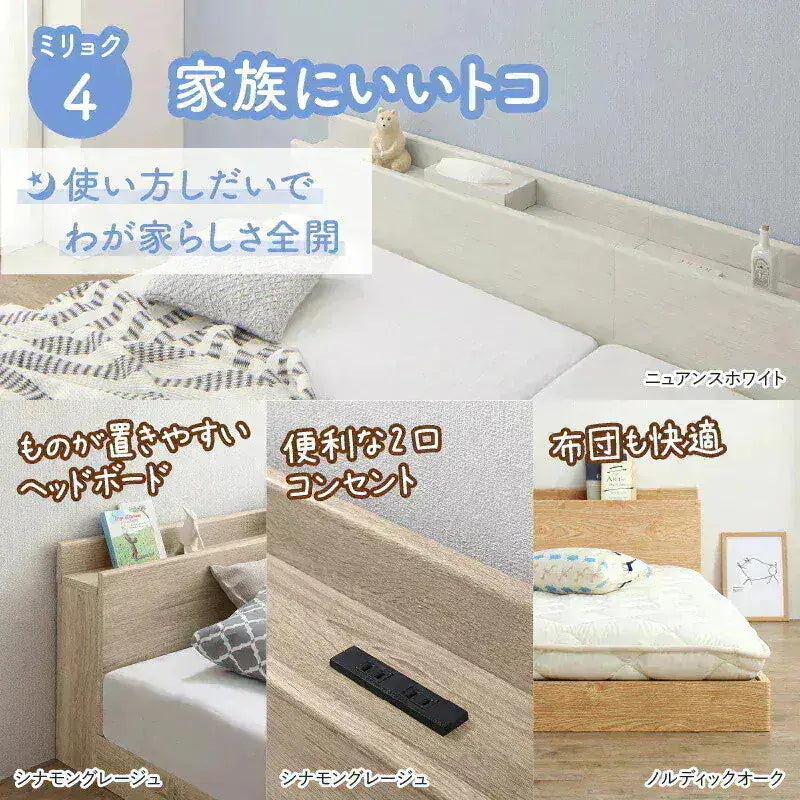 連結 大型ファミリーベッド 幅280cm (ダブル + ダブル) ベッドフレーム + マットレスセット 分割でも使用可能 ローベッド 和式の敷布団も使用可能