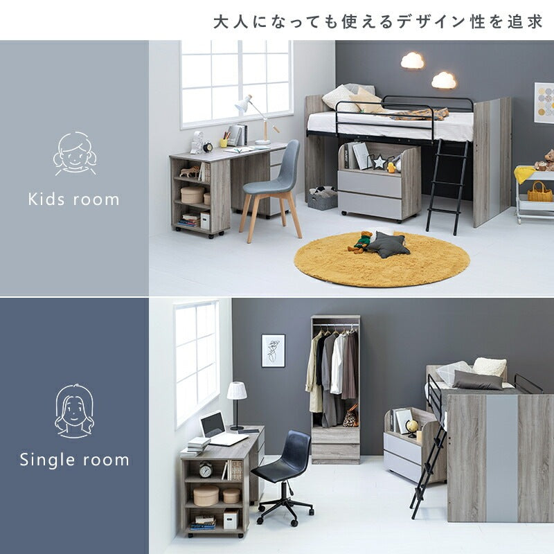 システムベッド （ベッド + デスク + ワゴン） ロフトベッド 学習デスク 引き出し シェルフ