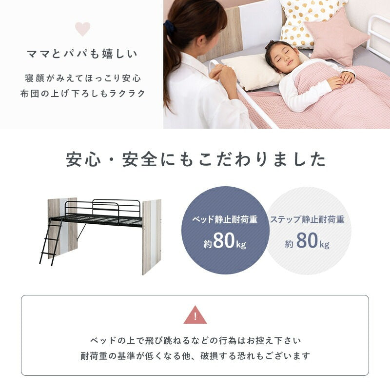 システムベッド （ベッド + デスク + ワゴン） ロフトベッド 学習デスク 引き出し シェルフ