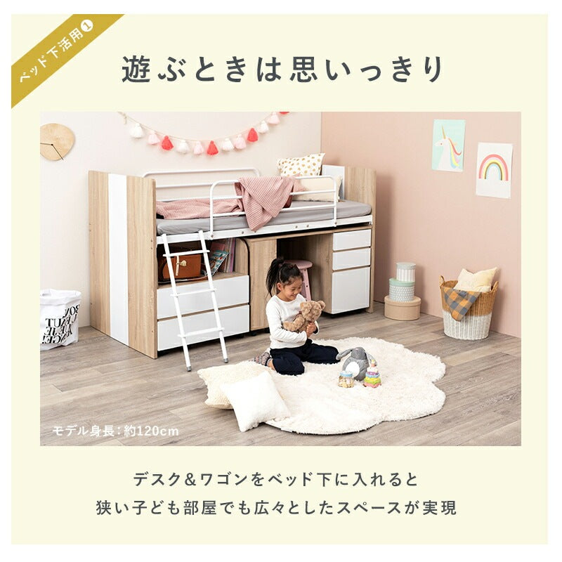 システムベッド （ベッド + デスク + ワゴン） ロフトベッド 学習デスク 引き出し シェルフ