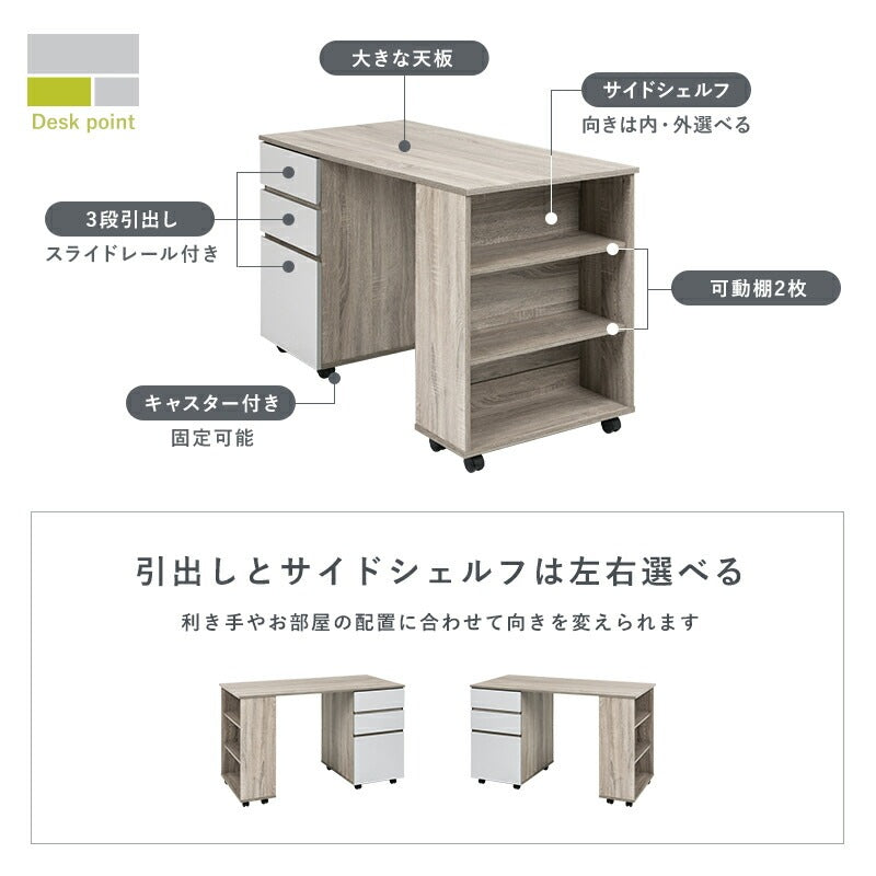 システムベッド （ベッド + デスク + ワゴン） ロフトベッド 学習デスク 引き出し シェルフ