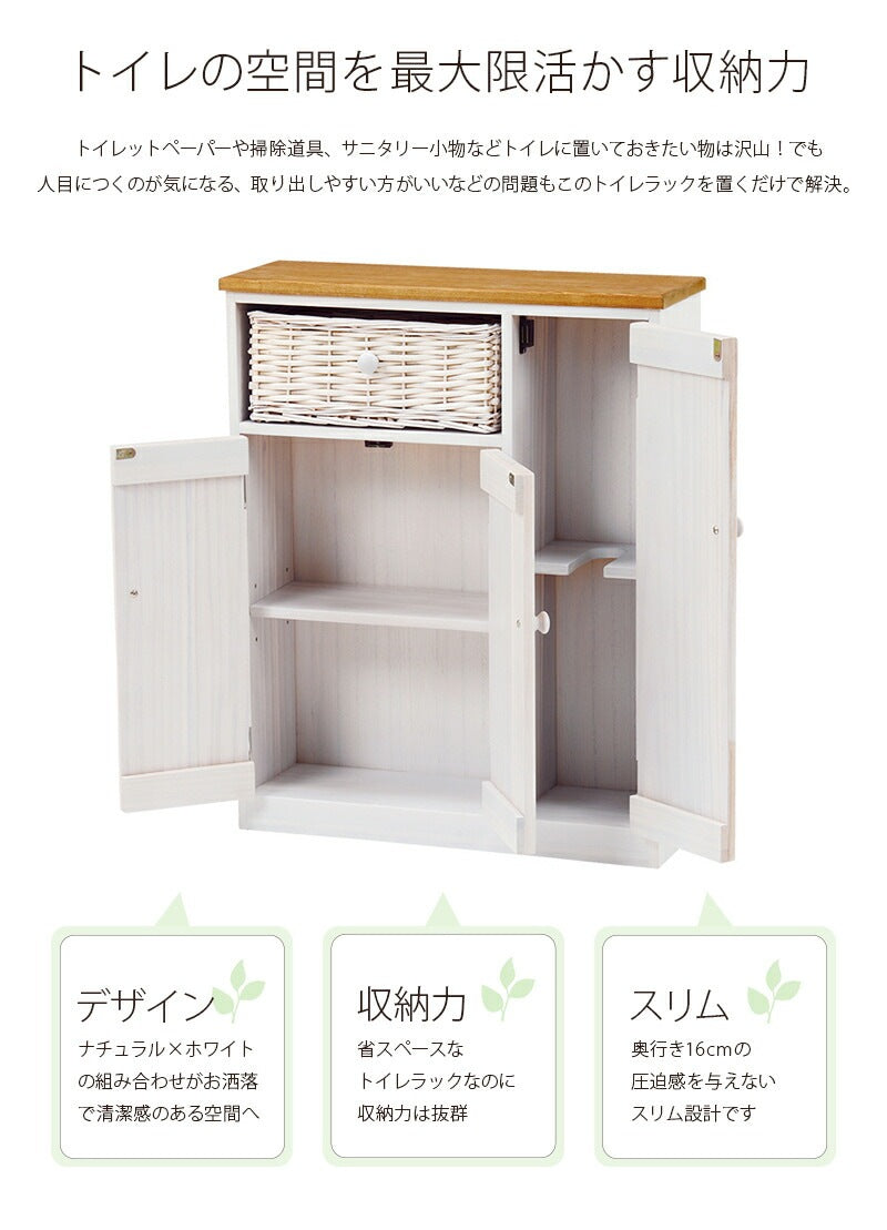 トイレラック 幅50cm サニタリー 小物入れ トイレットペーパー 薄型 スリムラック