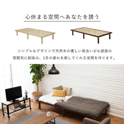 ロング シングルベッド すのこ ベッドフレーム単品 210cm コンパクトに分解 パイン材
